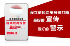 設(shè)立便民治安燈箱是運營必要工作